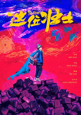 DVD高清完整版