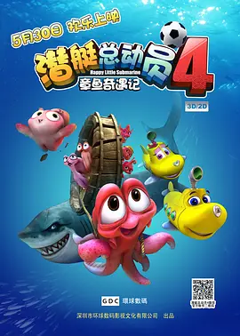 作为导演彭皮里亚继《天才枪手》后的又一力作，著名导演王家卫此次担 为爱而归！