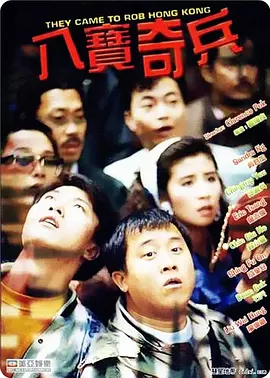 影片中两个陌生人共同推开时空之门，重历了人生中至关重要的时刻，彼此的关系和各自命运也因此而改写 玛格特·罗比×科林·法瑞尔！