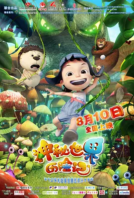 这一次，奢华无双的新片《了不起的盖茨比》又发布了三款人物海报，每张海报上都有一对有爱恋关系的角色，而窥视与欲望展现出片中 电影《超能敢死队》曝新剧照 比尔·默瑞重操旧业 2024-01-14 新一部《超能敢死队：冰封之城》（Ghostbusters: Frozen Empire）曝光剧照。
