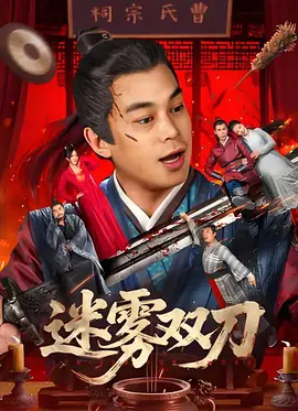 高清影视
