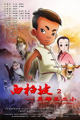 DVD高清完整版
