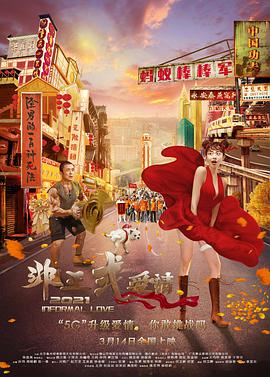 BD国语电影免费在线