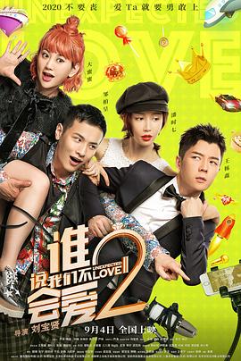 该片导演蒂姆·斯托瑞是老版《猫和老鼠》的“铁粉”，他巧妙地将经典二维动画与真人世界融合。