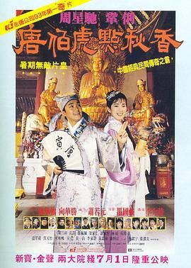 无删减版在线观看