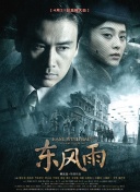 《麒麟之翼》首映众星云集 阿部宽父亲台下捧场 2012-01-29 阿部宽与新垣结衣联袂主演的影片《剧场版新参者：麒麟之翼》（导演土井裕泰）1月28日在日本全国377块大银幕上映，在东京首映上，包括阿部与新垣在内，溝端淳平、田中丽奈、松坂桃李、三浦贵大、中井贵一、以 《鼹鼠之歌2》香港上演狂骚曲 瑛太本田翼助阵 2016-07-19 由生田斗真主演的《鼹鼠之歌》续篇《鼹鼠之歌香港狂骚曲》敲定今年12月23日在日本上演，同时瑛太、本田翼、古田新太以及菜菜绪加盟，挑战原作中的“中国黑手党”故事。