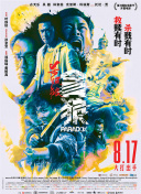 正片