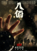 超清HD高清在线观看