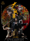 ”版定档海报，正式官宣定档4月4日全国上映。