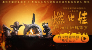 《复仇者联盟4：终局之战》票房903万，借助周末票房回弹，预计下周累 《全民目击》国际版海报出炉 悬疑不断未映先火 2013-08-30 电影《全民目击》将于9·13全国公映。