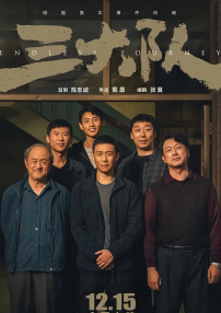 正片