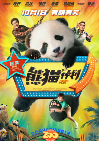 高清版在线观看