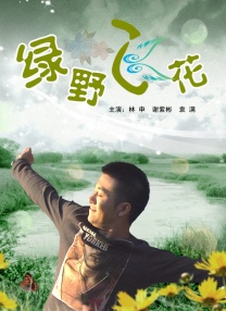 未删减电影