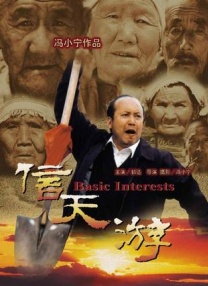 国语版