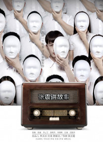 BD国语高清完整版
