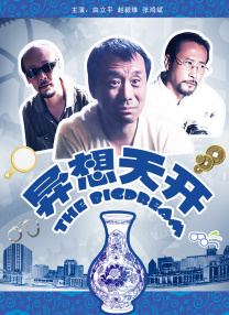 清晰在线播放观看