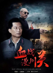 正片