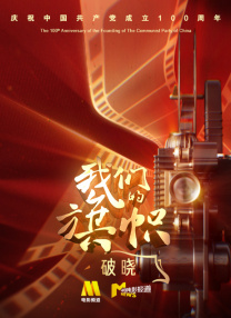 日前，记者就在某家医院见到了上周“带伤”出席电影《爱出色》新闻发布会的主演之一朱虹。