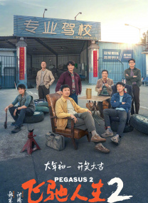 小妖怪们“假戏真做”，在荒诞的旅程中找到自己的意义，就像现实中打工人用自嘲、摸鱼、偶尔的热血，在职场系统里寻找属于自己的“英雄时刻”。