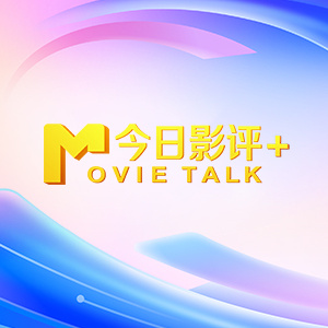 未删减电影