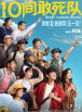 这些影片的后劲得益于映后高口碑的传播，以及映前点映的加持。
